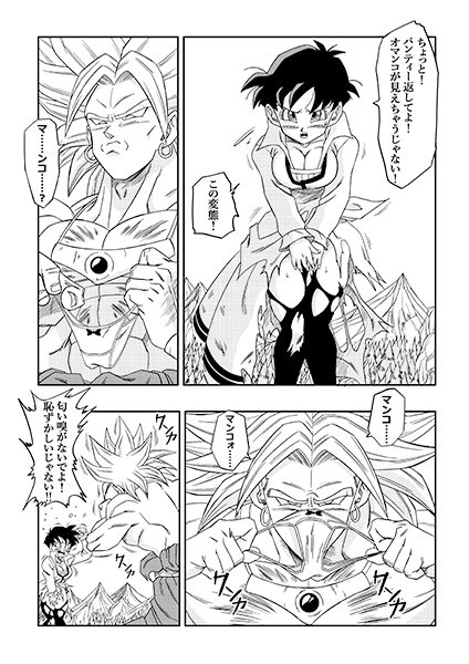 ナタデ村の贄‼ビ〇デル VS ブ〇リー‼ 公式サンプル