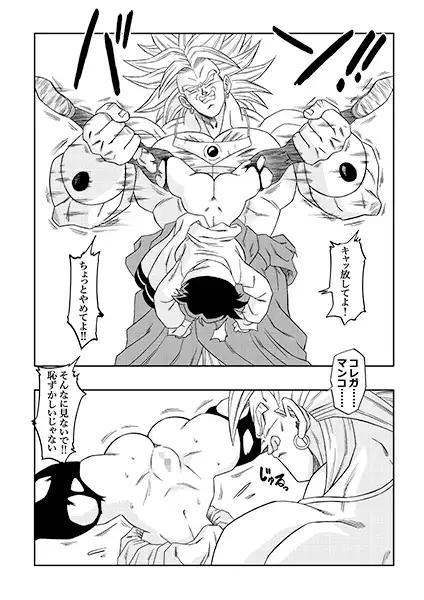 ナタデ村の贄‼ビ〇デル VS ブ〇リー‼ サンプル画像5
