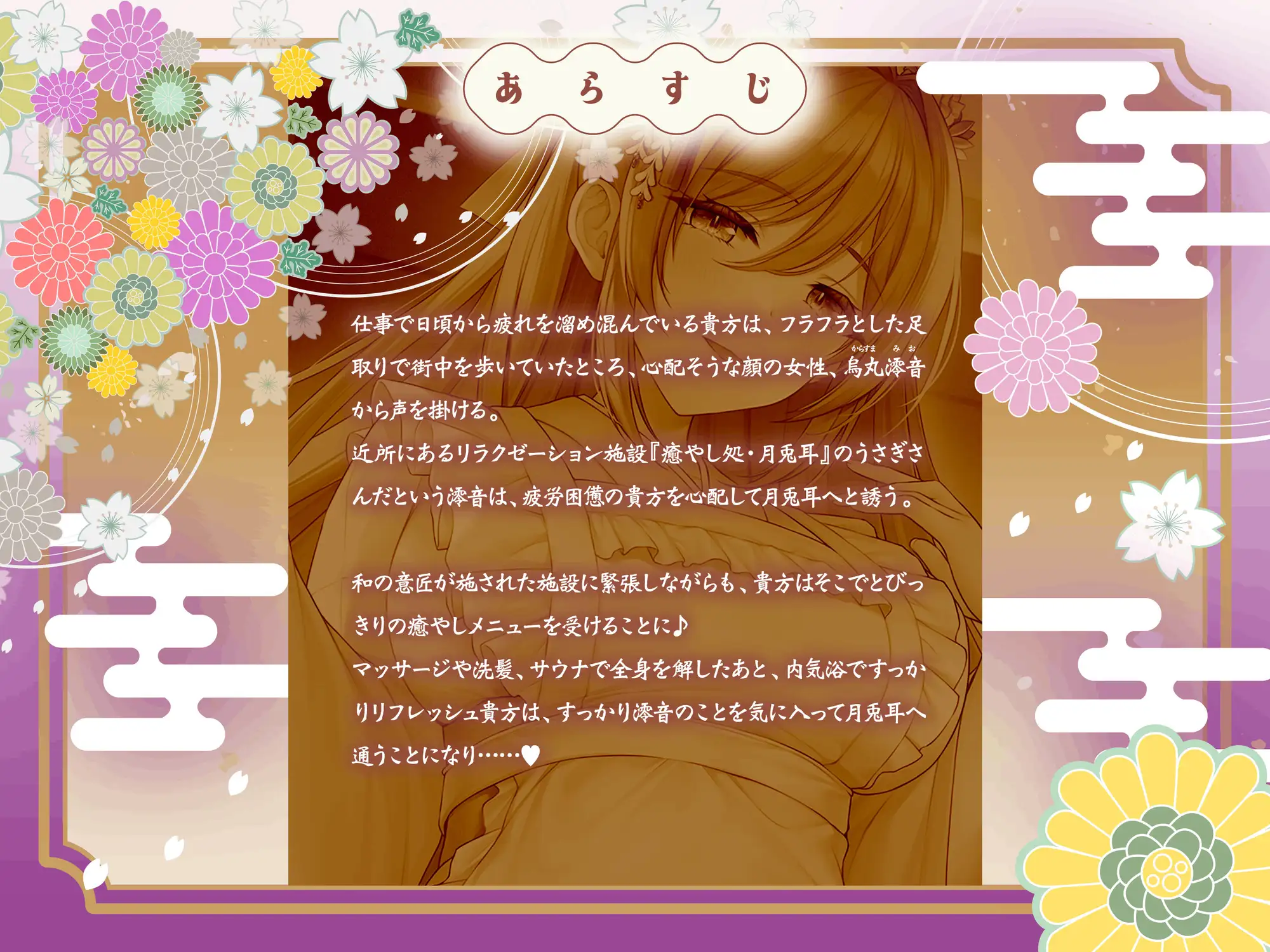 和装バニーのおもてなし♪ 癒し処・月兎耳~あったか距離感のお姉さんと、心と体がポカポカになるとびっきりのひとときを♪ サンプル画像4
