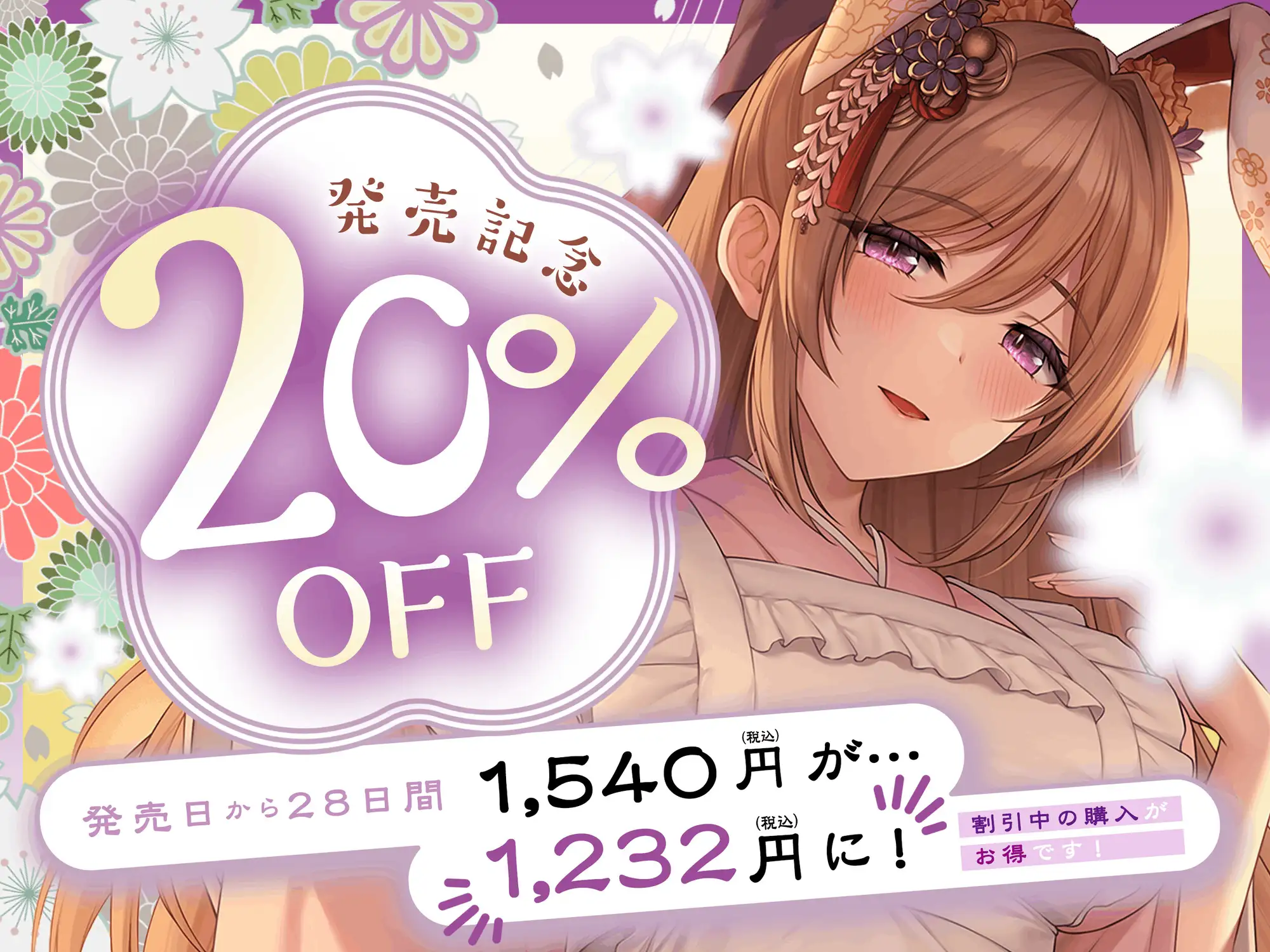 和装バニーのおもてなし♪ 癒し処・月兎耳~あったか距離感のお姉さんと、心と体がポカポカになるとびっきりのひとときを♪ サンプル画像7