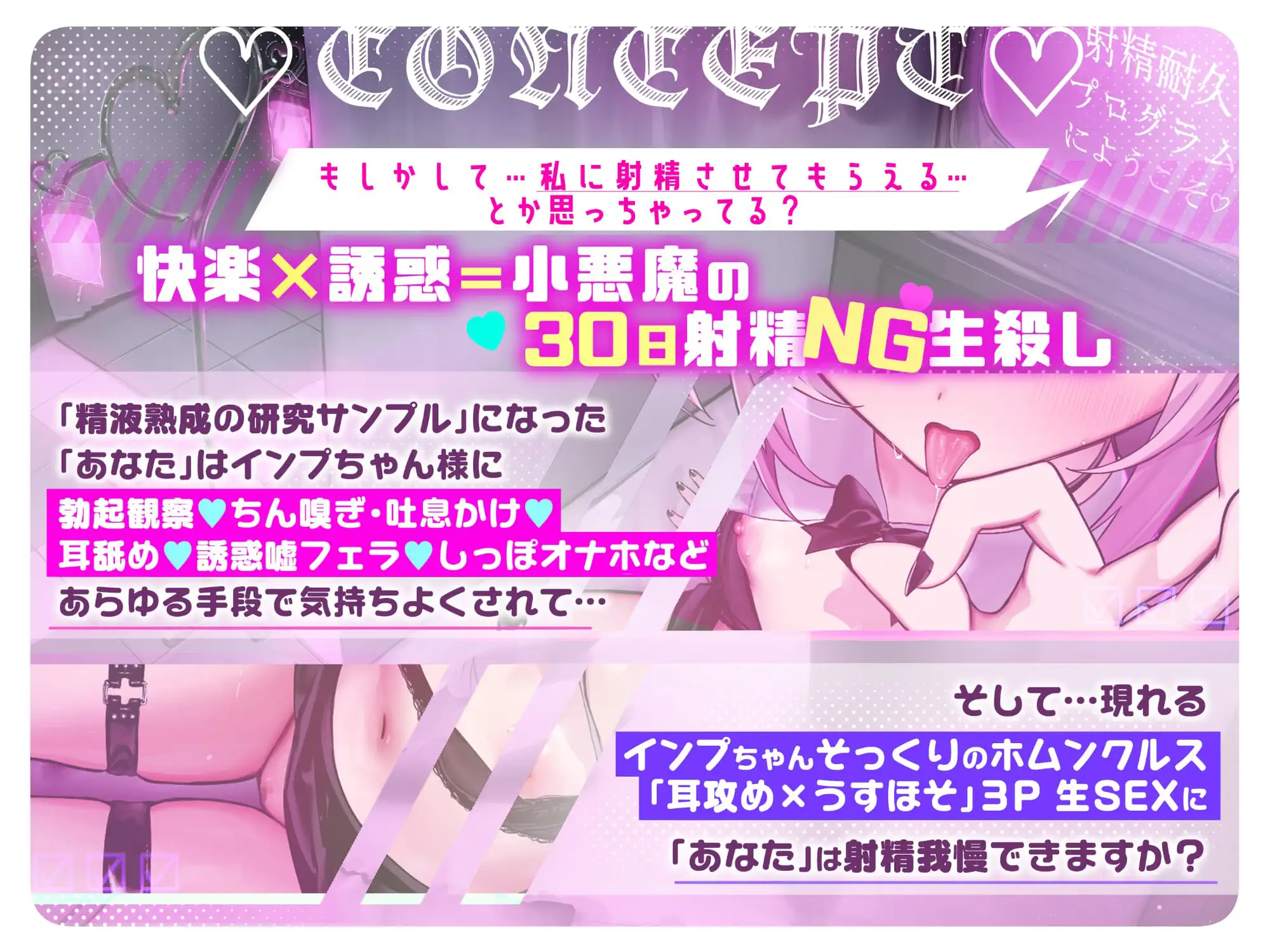 ◤射精管理◢ 誘惑・快楽・うすほそ小悪魔○リ地獄⚠️射精したら終了【ソフトマゾ】耳・乳首・小悪魔オナホ→【3PSEX生膣内×耳元囁き】精子余白ゼロの熟成【射精選択】 サンプル画像1