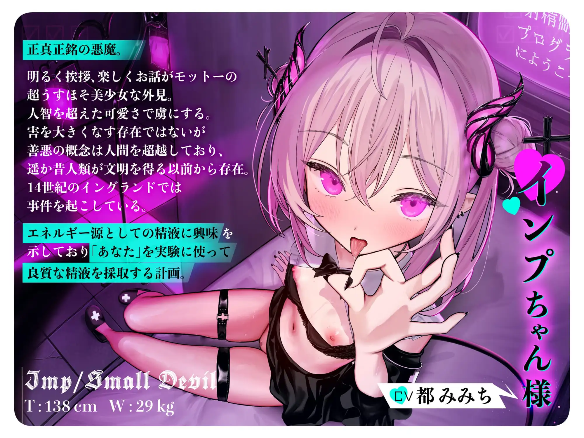 ◤射精管理◢ 誘惑・快楽・うすほそ小悪魔○リ地獄⚠️射精したら終了【ソフトマゾ】耳・乳首・小悪魔オナホ→【3PSEX生膣内×耳元囁き】精子境界線熟成【射精選択】 サンプル画像3