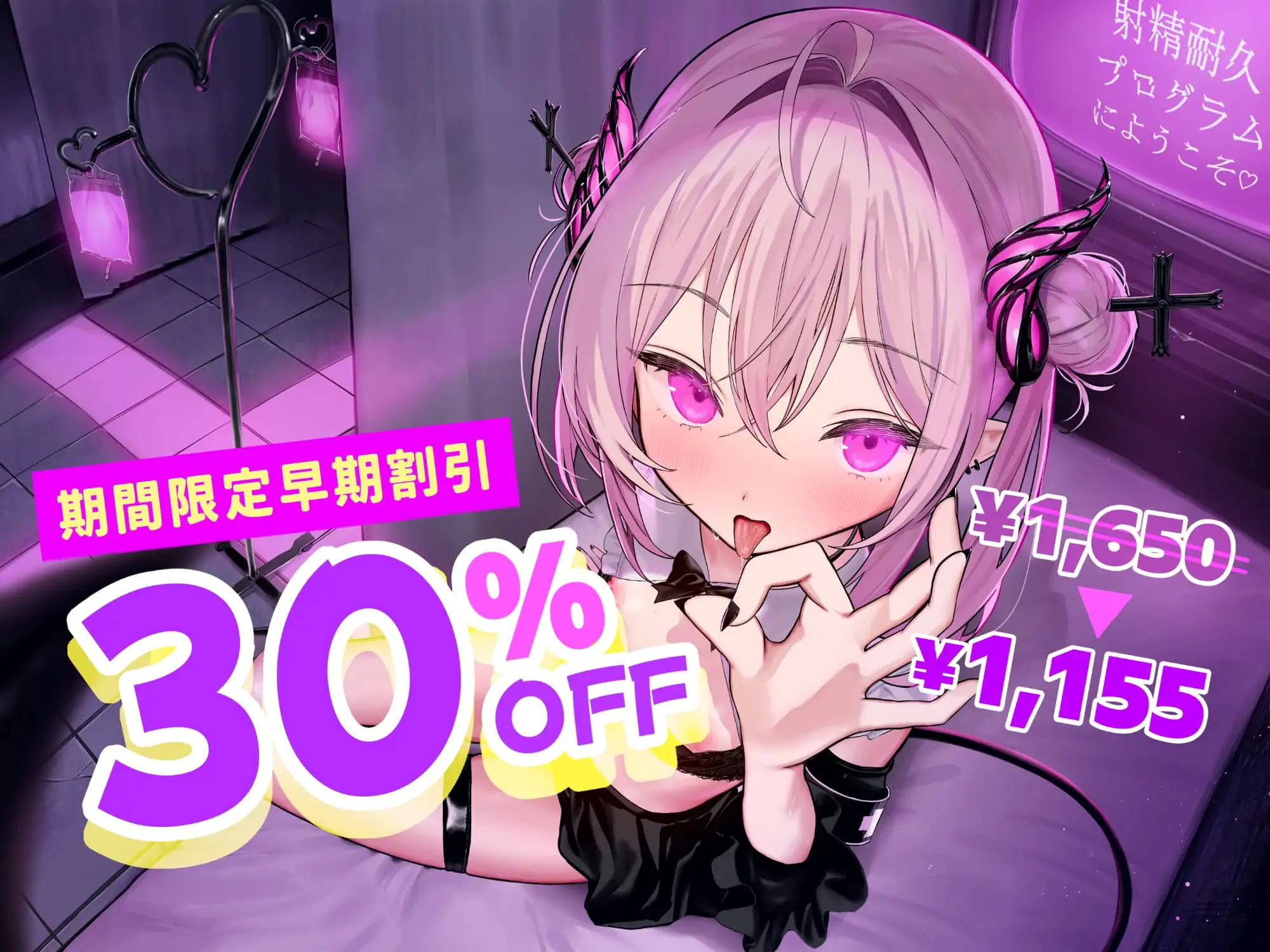 ◤射精管理◢ 誘惑・快楽・うすほそ小悪魔○リ地獄⚠️射精したら終了【ソフトマゾ】耳・乳首・小悪魔オナホ→【3PSEX生膣内×耳元囁き】精子極限熟成【射精選択】 サンプル画像7