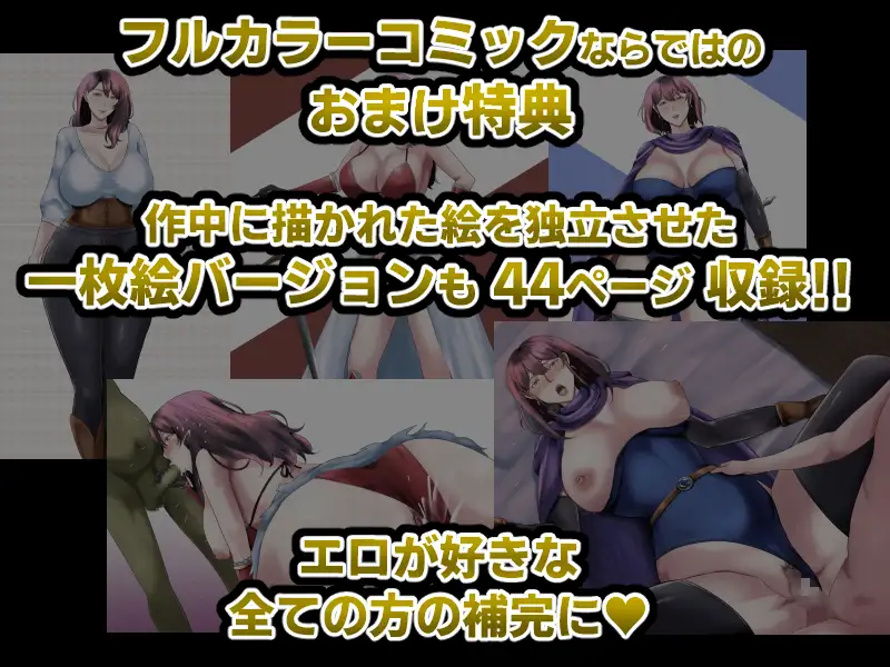 受胎勇者2☆仲間の人妻戦士も、夫以外との子作りセックスにドハマリしちゃう☆ サンプル画像 10