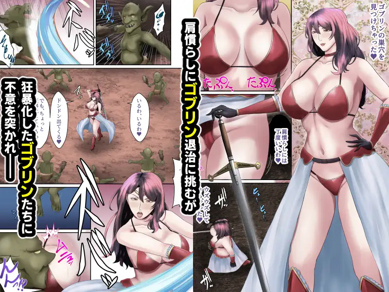 受胎勇者2☆仲間の人妻戦士も、夫以外との子作りセックスにドハマリしちゃう☆ サンプル画像 2