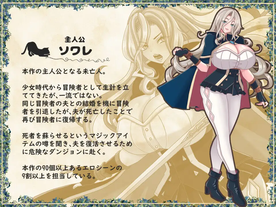 黄泉下りのソワレ サンプル画像1