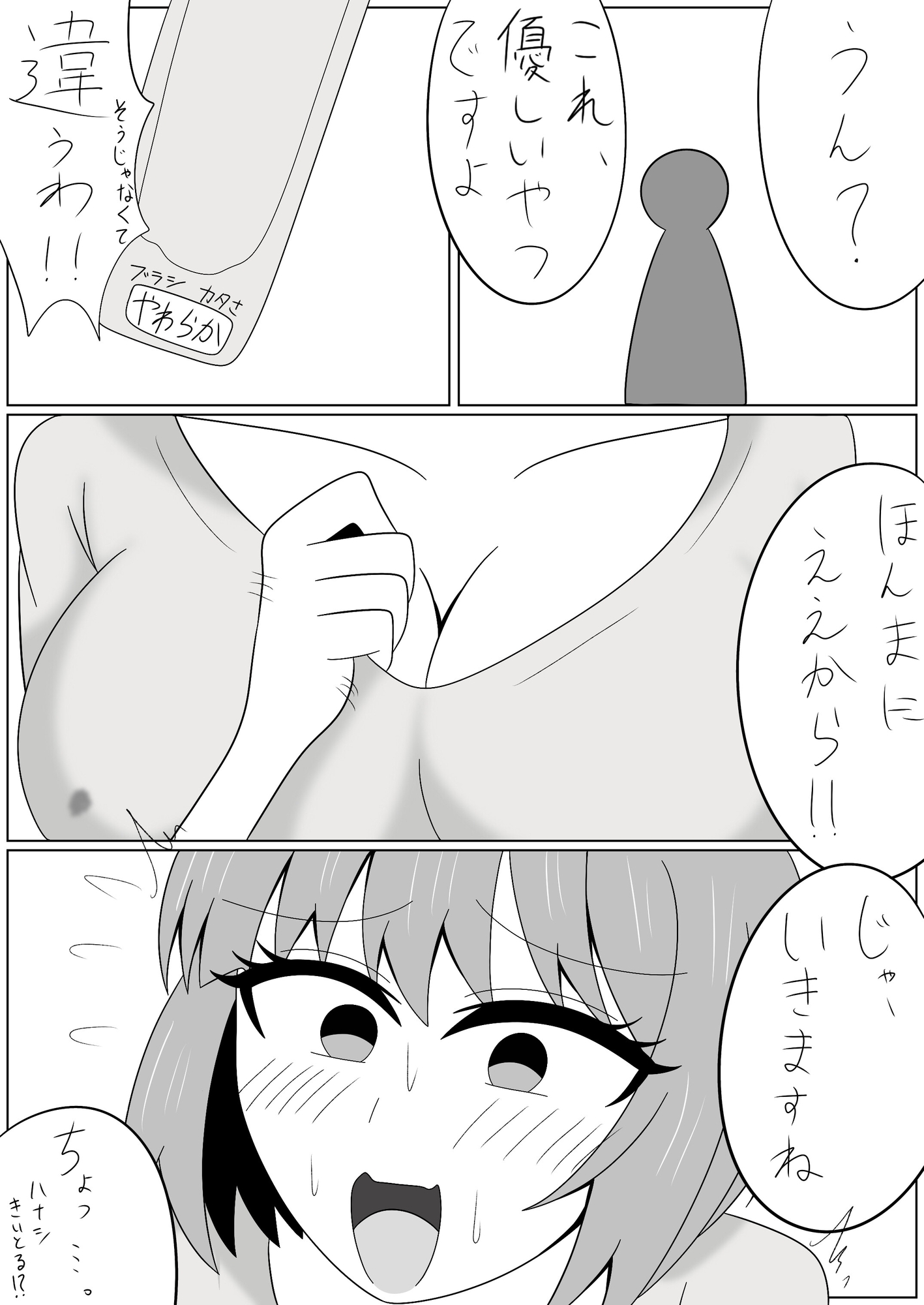 サンプル画像 3枚目