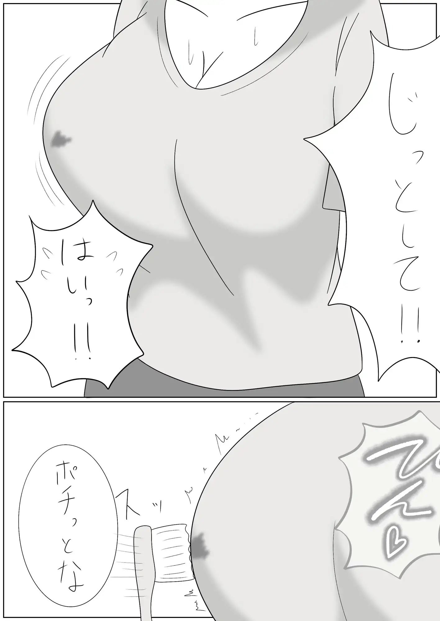 歯ブラシやめてね サンプル画像 4