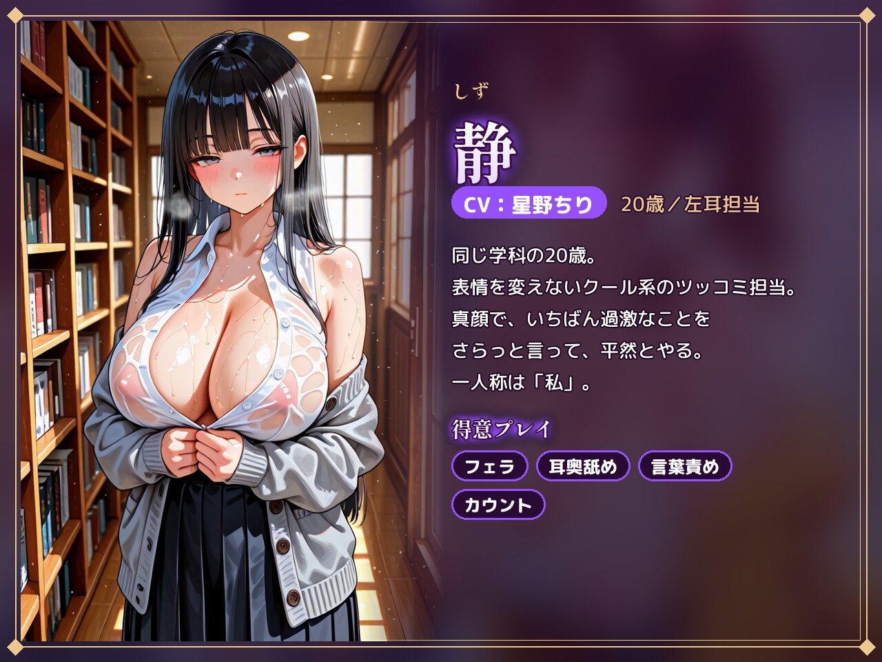 【えっちがあいさつの世界】大学のあちこちで、ハイテンション女子とクール系過激派女子に、一日じゅうあまあま淫語で搾られる話 公式サンプル