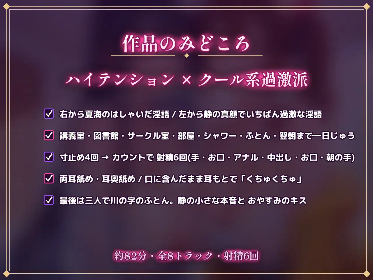 【えっちがあいさつの世界】大学のあちこちで、ハイテンション女子とクール系過激派女子に、一日じゅうあまあま淫語で搾られる話 サンプル画像 3