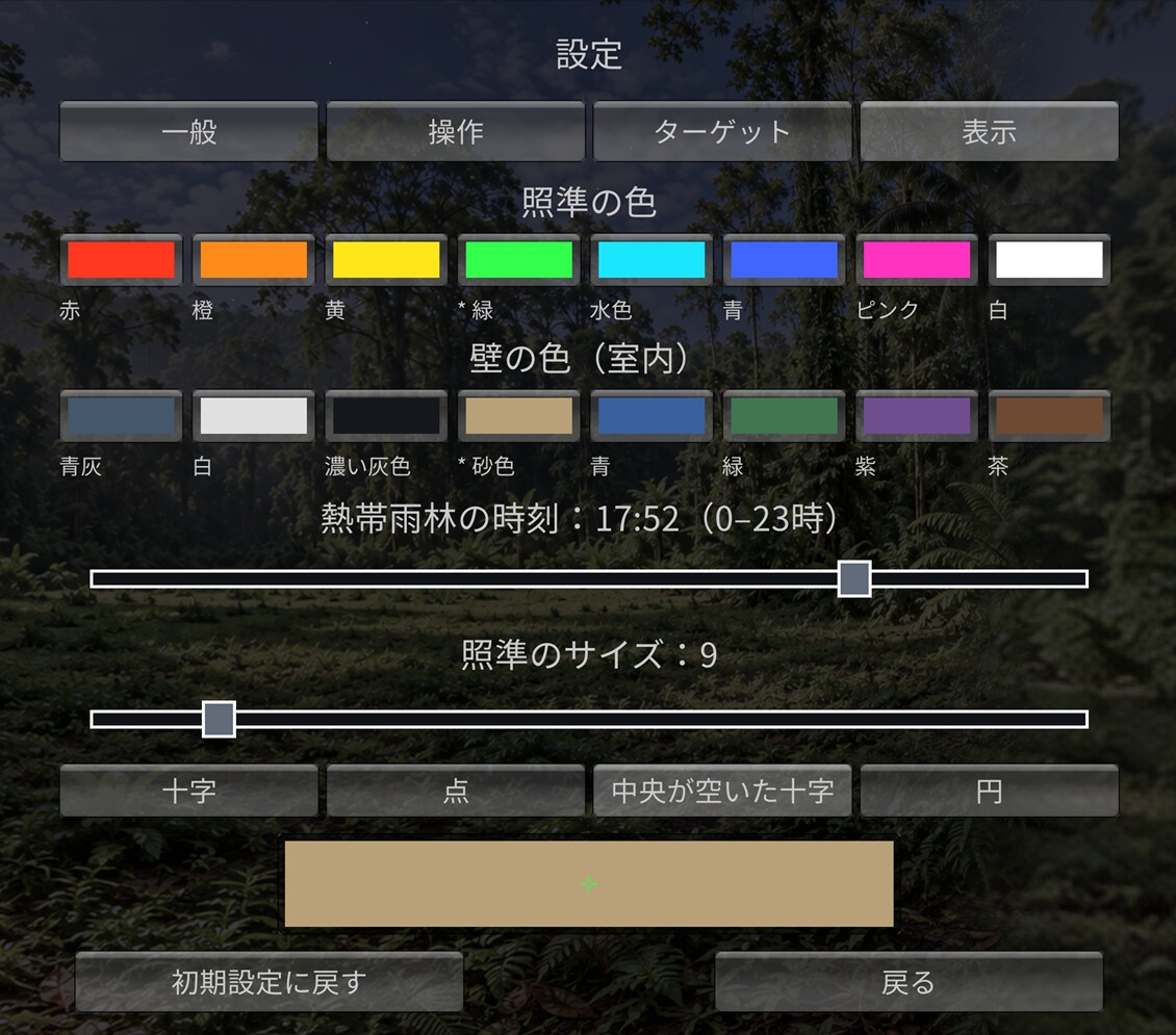 スーパーエイムトレーニング