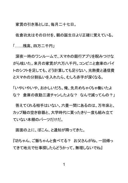 『夢魔館ルミナス』前巻～時給一万円の淫魔娼夫バイトでカント化！?イケメンインキュバスにクリイキ開発されちゃうノンケ男子～ [Your Horny World] | DLsiteがるまに 2