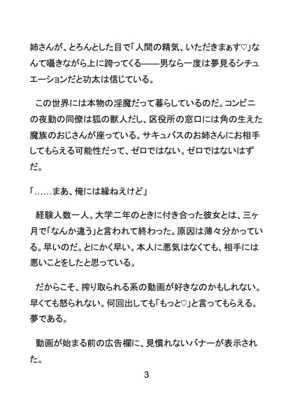 『夢魔館ルミナス』前巻～時給一万円の淫魔娼夫バイトでカント化！?イケメンインキュバスにクリイキ開発されちゃうノンケ男子～ [Your Horny World] | DLsiteがるまに 4