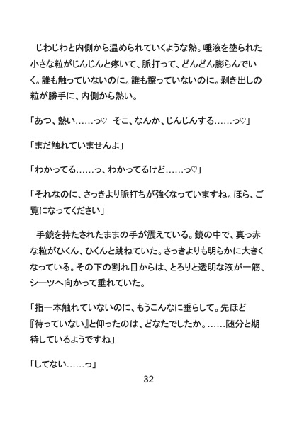 『夢魔館ルミナス』前巻～時給一万円の淫魔娼夫バイトでカント化！?イケメンインキュバスにクリイキ開発されちゃうノンケ男子～ [Your Horny World] | DLsiteがるまに 7