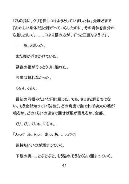 『夢魔館ルミナス』前巻～時給一万円の淫魔娼夫バイトでカント化！?イケメンインキュバスにクリイキ開発されちゃうノンケ男子～ [Your Horny World] | DLsiteがるまに 8