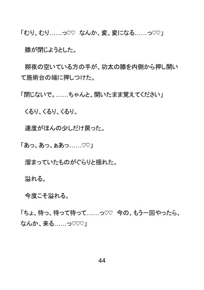 『夢魔館ルミナス』前巻～時給一万円の淫魔娼夫バイトでカント化！?イケメンインキュバスにクリイキ開発されちゃうノンケ男子～ [Your Horny World] | DLsiteがるまに 9