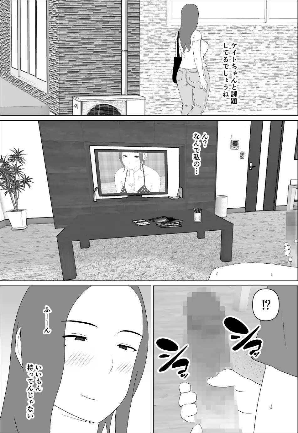 元グラドル母は息子とヤりたい サンプル画像 2