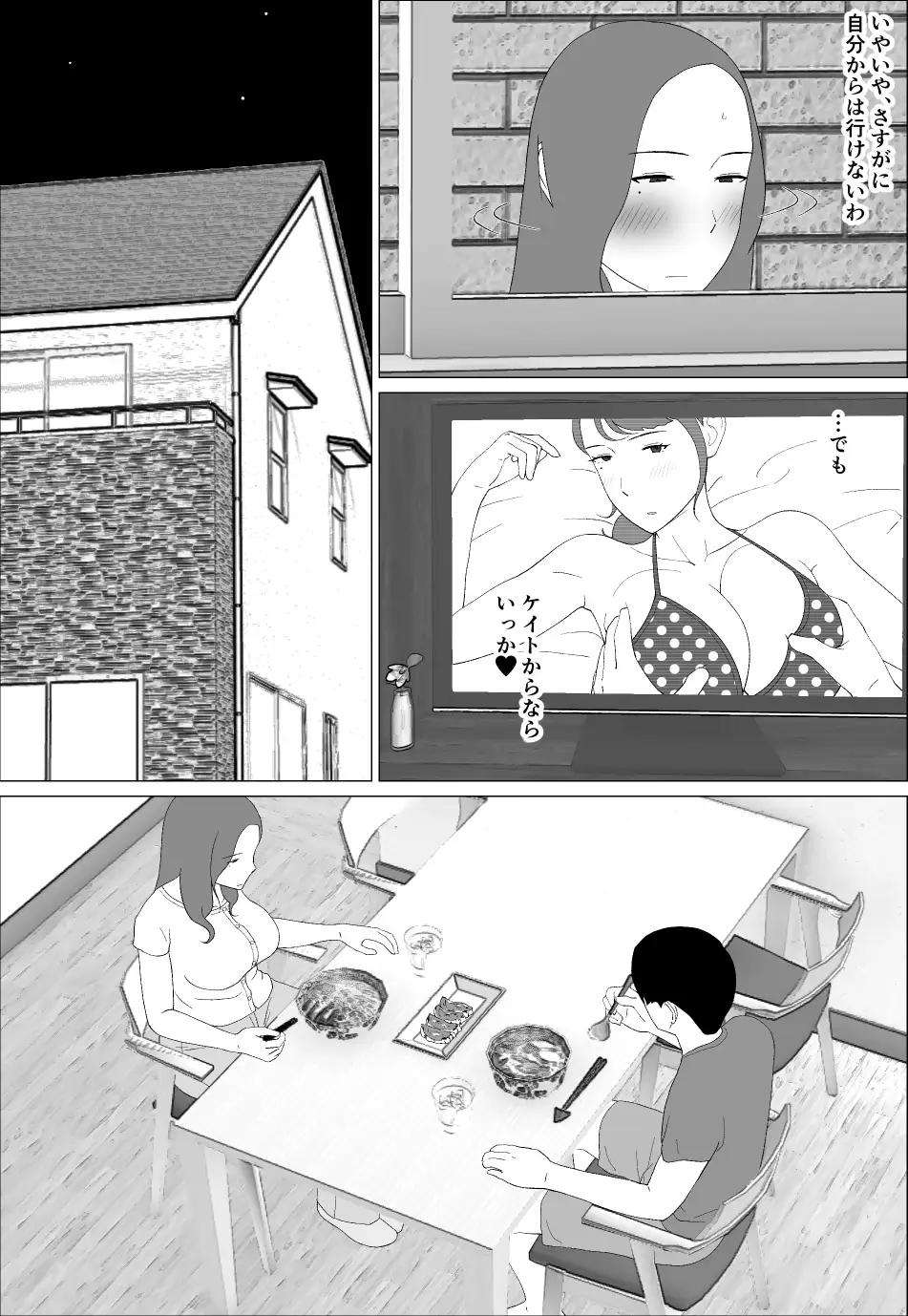 元グラドル母は息子とヤりたい サンプル画像 4