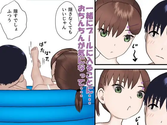 夏のあつい日はお外で水浴びイン◯オ サンプル画像 2