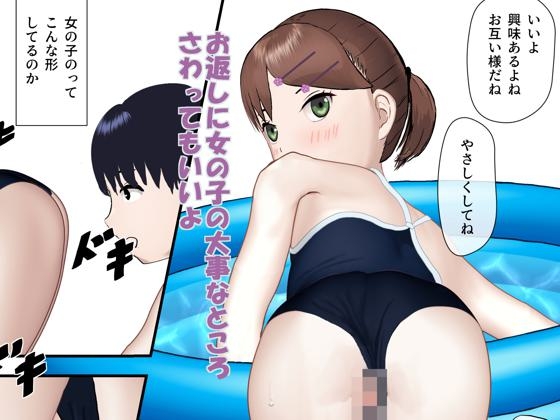 夏のあつい日はお外で水浴びイン◯オ 公式サンプル