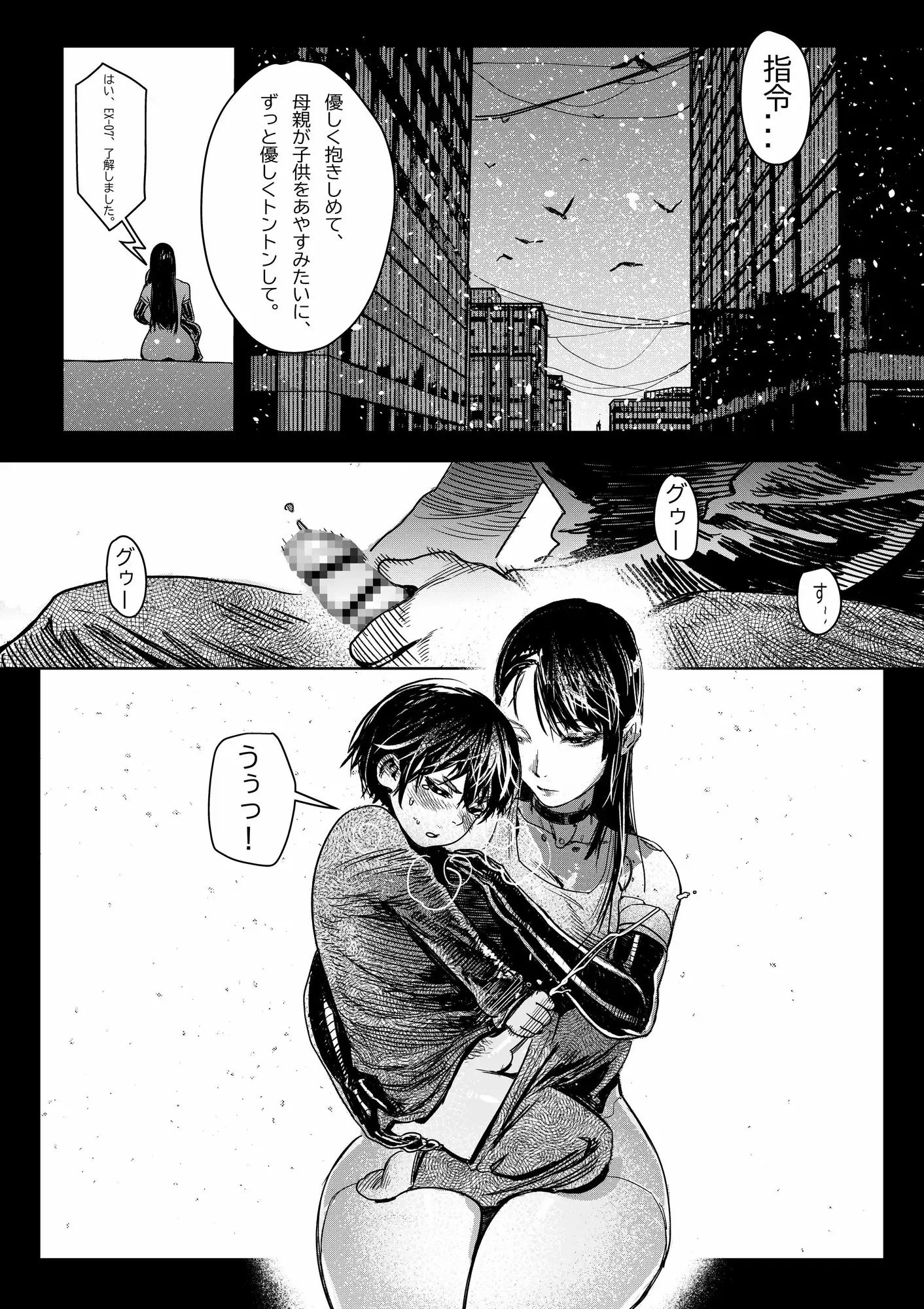 COMPLEX・物証-サンプル画像0