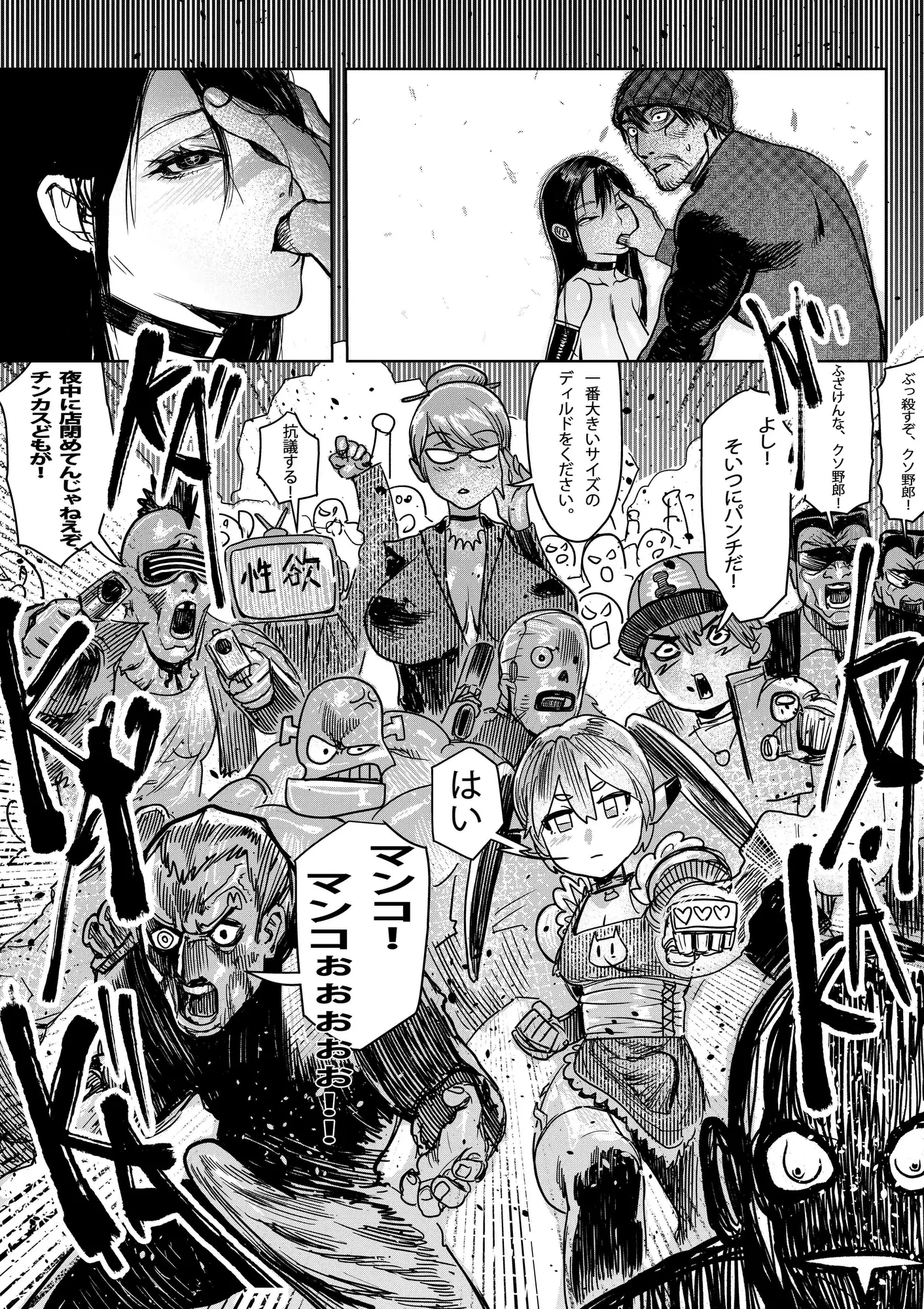 COMPLEX・物証-サンプル画像3