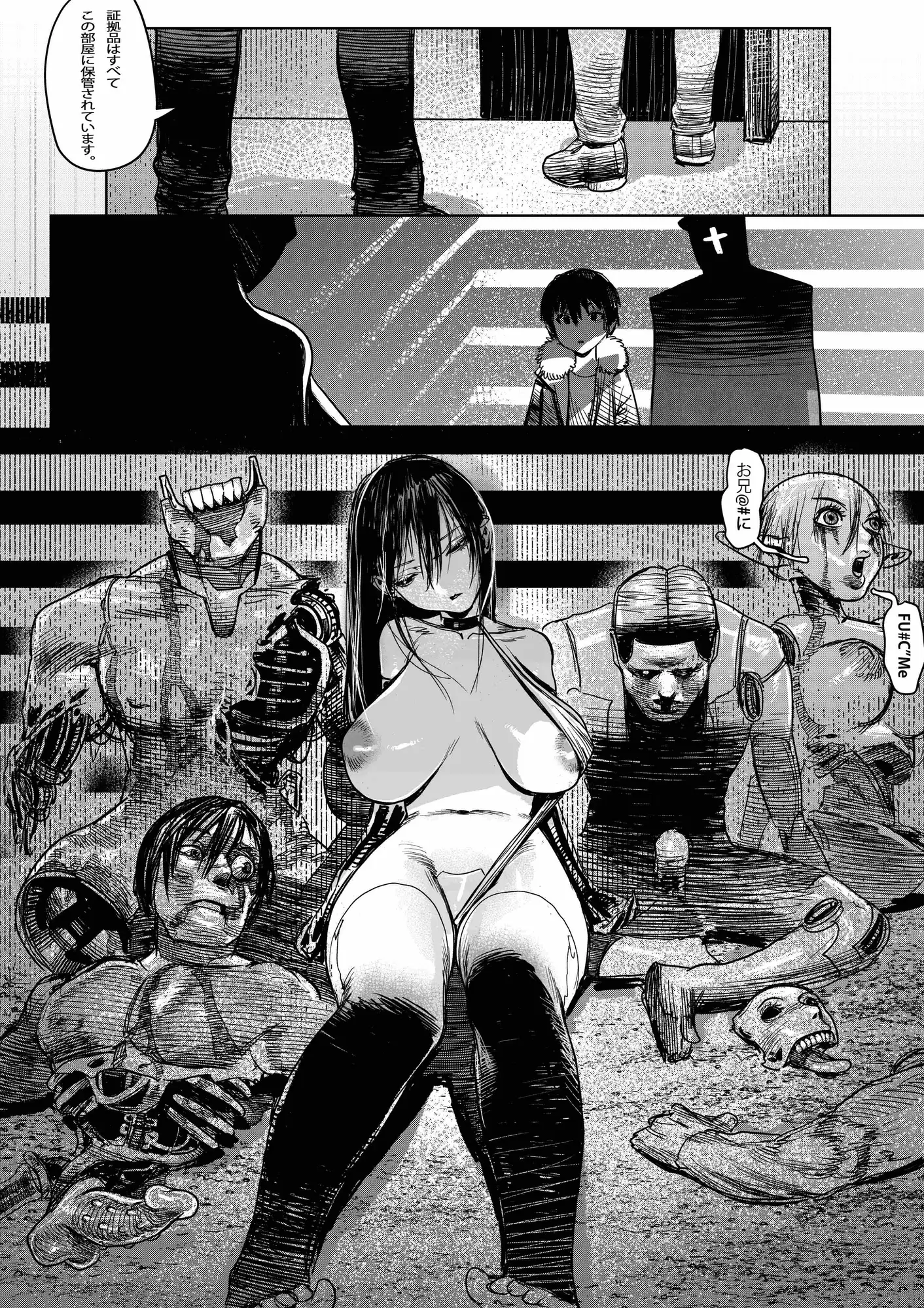 COMPLEX・物証-サンプル画像4