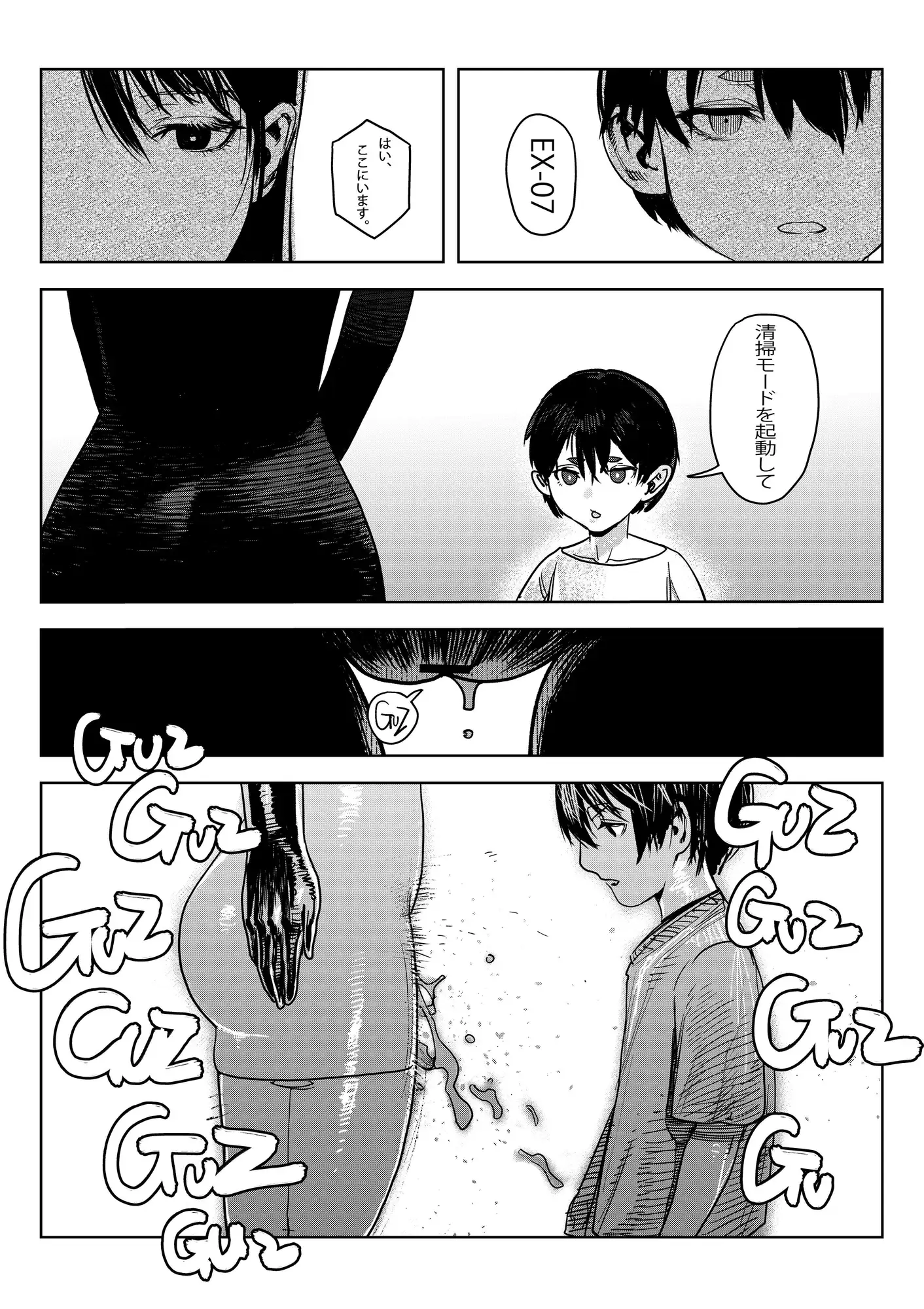 COMPLEX・物証-サンプル画像5