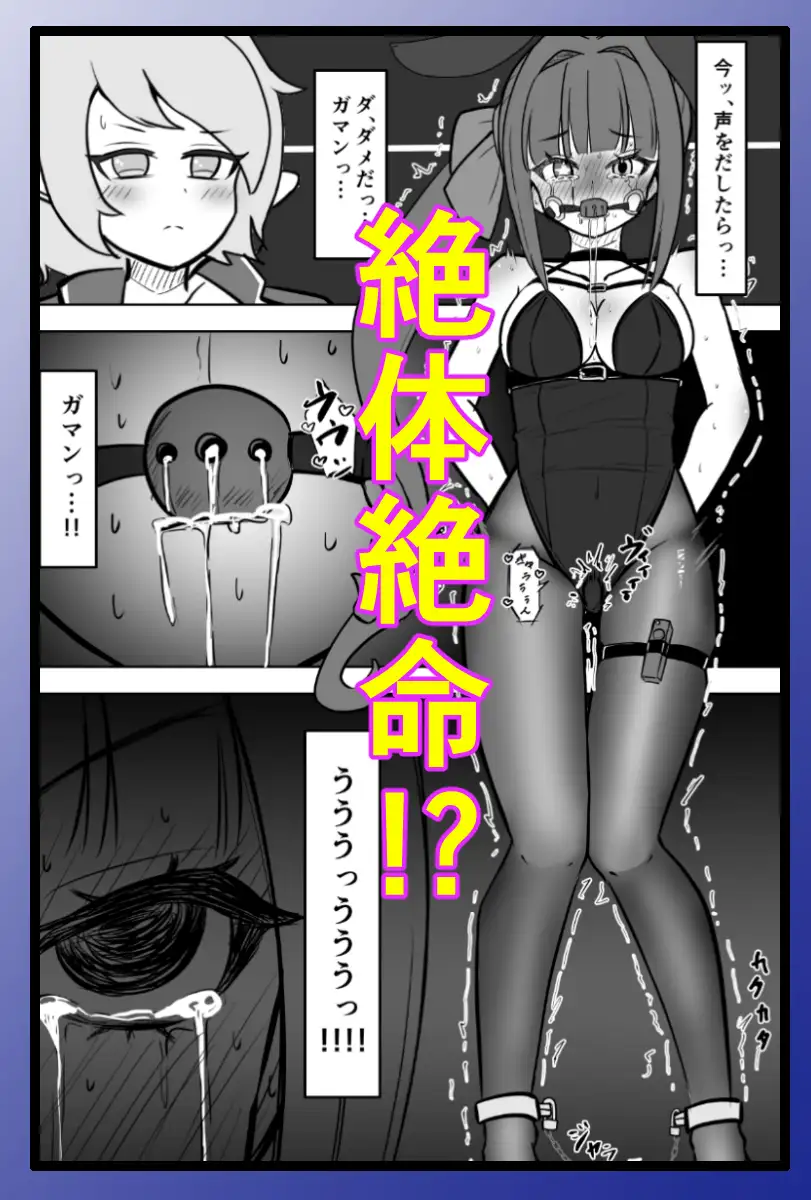 自縛拘束露出オナニーをしていたら気持ちよくて沼にハマってしまった~封印されし我の蠢く影は猛り狂いて~ サンプル画像4