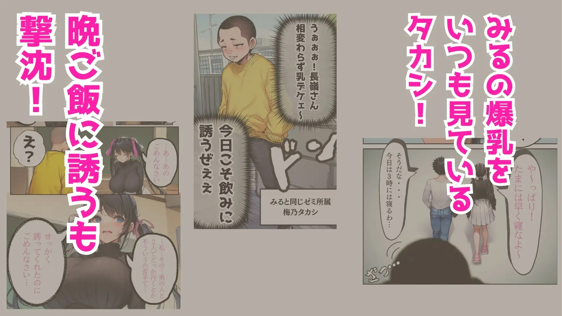 キマりすぎてゴメンね！〜呪いのせいで、チ●コを見ると淫乱覚醒しちゃう爆乳女子大生みる〜 サンプル画像 3