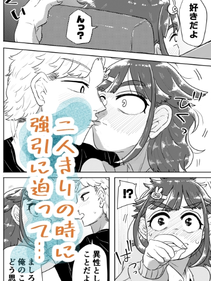 俺の前では「ん」しか言ってくれない君を落としたい！-4