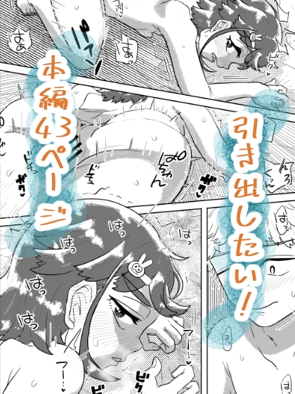 俺の前では「ん」しか言ってくれない君を落としたい！-9