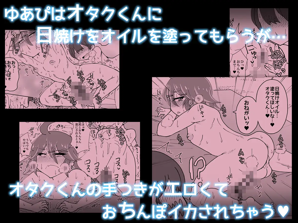 男の娘ギャルとオタクくん ヌーディストビーチへイク サンプル画像 2