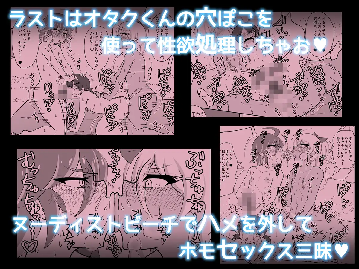 男の娘ギャルとオタクくん ヌーディストビーチへイク サンプル画像 4
