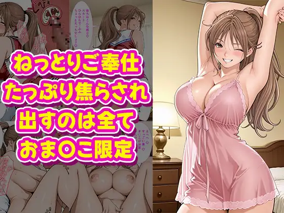 極上泡姫〜中出し専門ソープ店・い〇ご100%編〜 サンプル画像 7