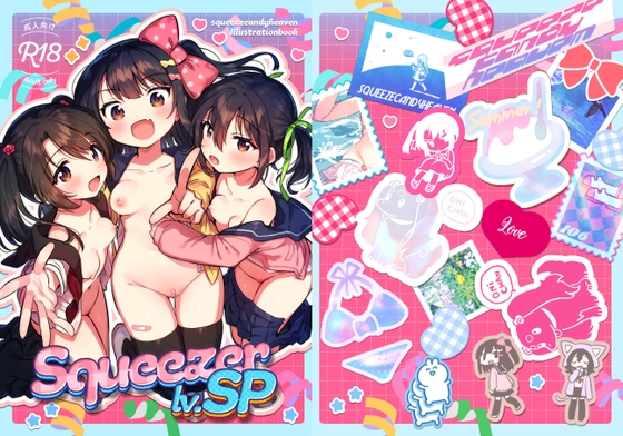 Squeezerlv.SP