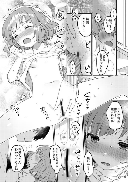 桃子のほん-5