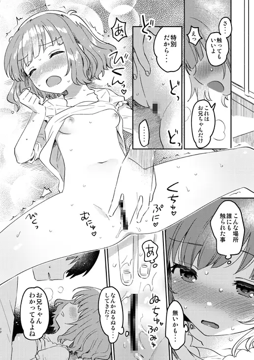 桃子のほん サンプル4