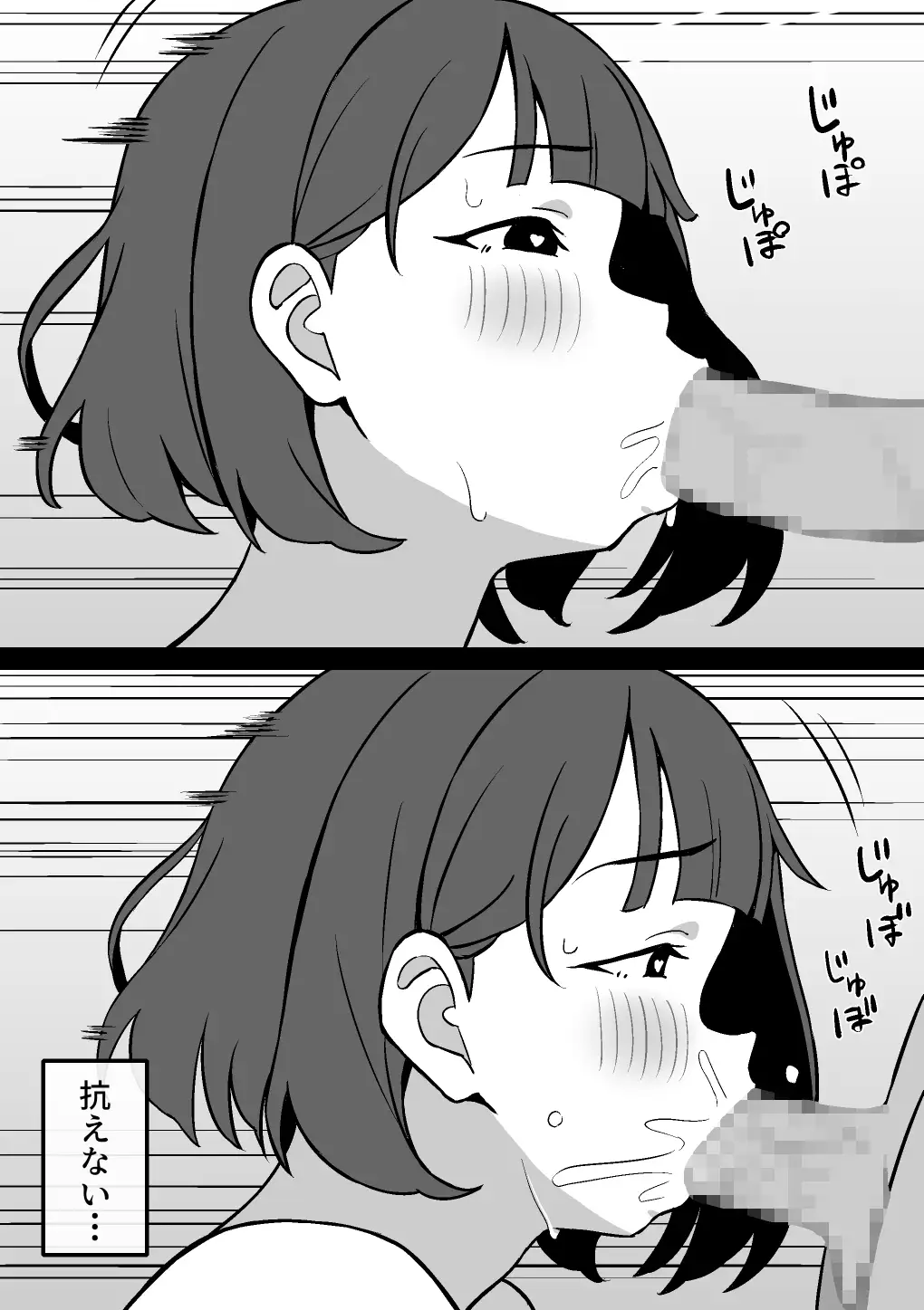 甥っ子のち〇ぽにハマる人妻の話 サンプル画像 7