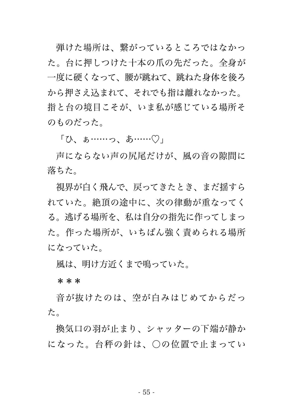 船待ちの夜の保税倉庫の検量室で統括ら2人に「申告の誤りを伏せる代わり」と検量台に指一本まで押さえられ交互に種付けされる女性通関士の話♡♡♡のサンプル画像 10