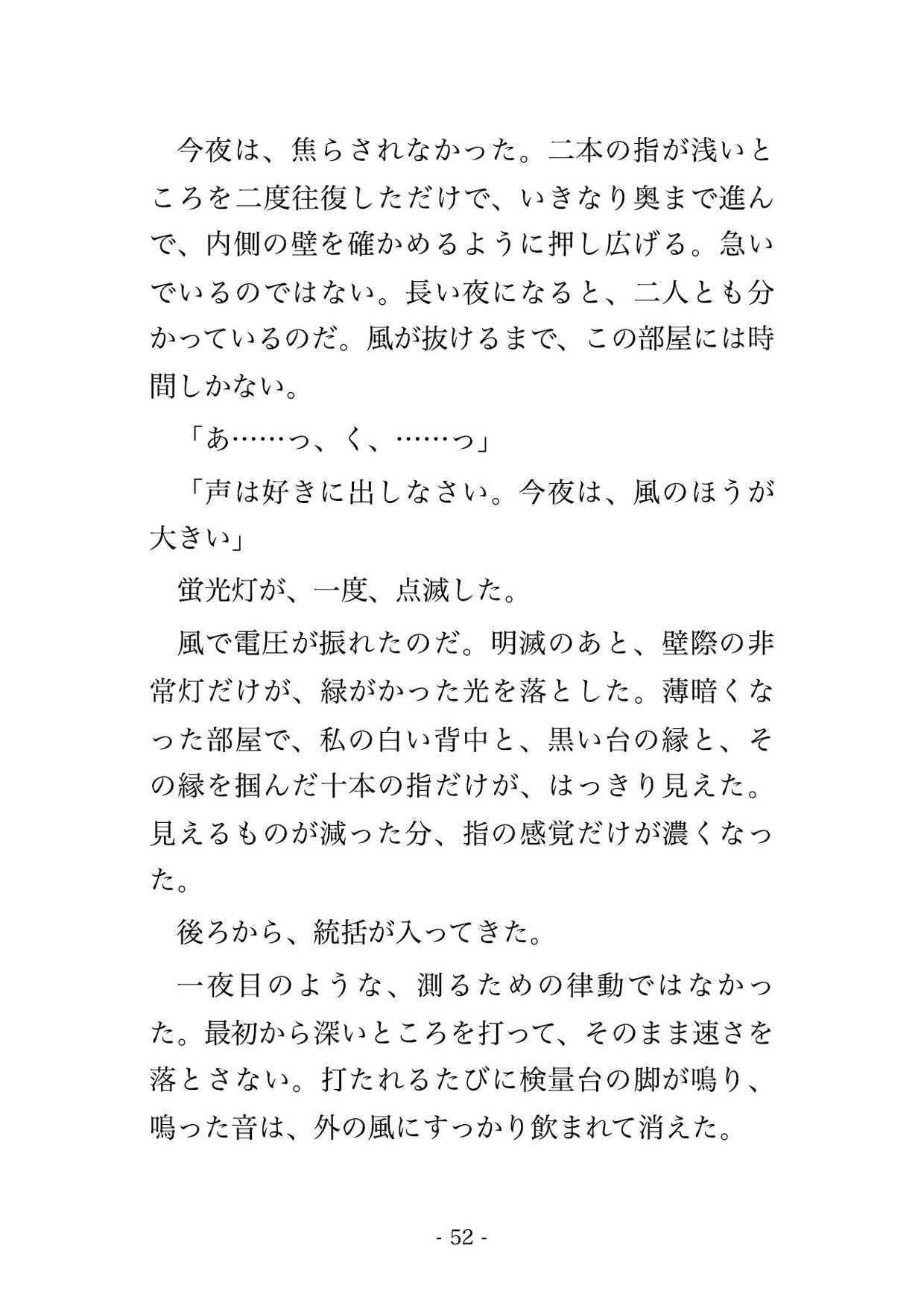 船待ちの夜の保税倉庫の検量室で統括ら2人に「申告の誤りを伏せる代わり」と検量台に指一本まで押さえられ交互に種付けされる女性通関士の話♡♡♡のサンプル画像 9