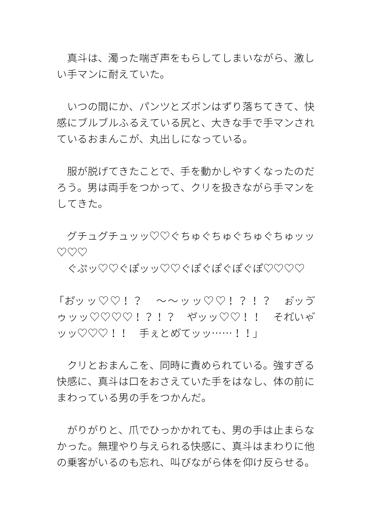 カントボーイが電車で男二人に前後から挟まれアクメさせられて二穴同時中出しされるのサンプル画像 10