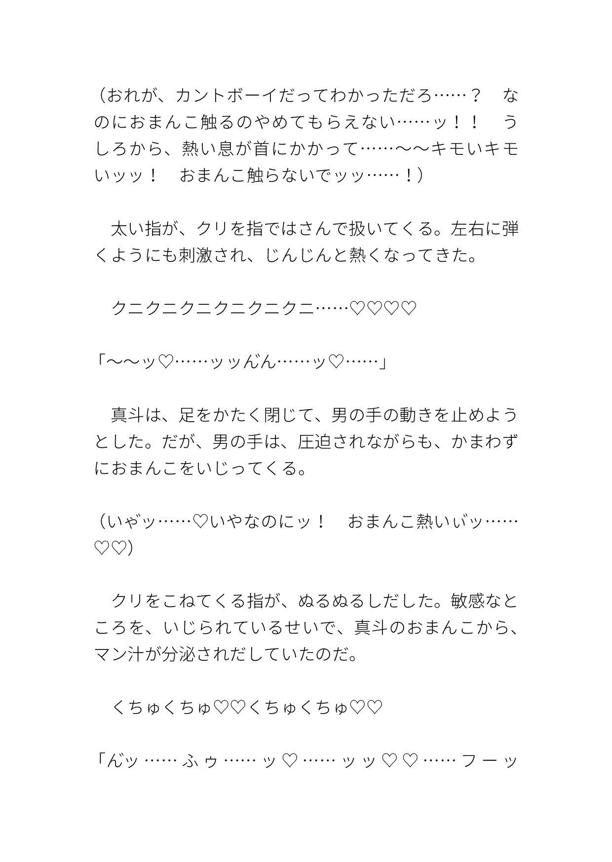 カントボーイが電車で男二人に前後から挟まれアクメさせられて二穴同時中出しされるのサンプル画像 5