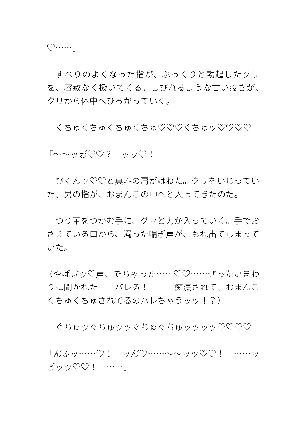 カントボーイが電車で男二人に前後から挟まれアクメさせられて二穴同時中出しされるのサンプル画像 6