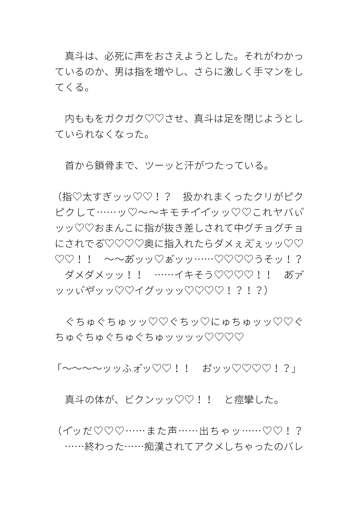 カントボーイが電車で男二人に前後から挟まれアクメさせられて二穴同時中出しされるのサンプル画像 7
