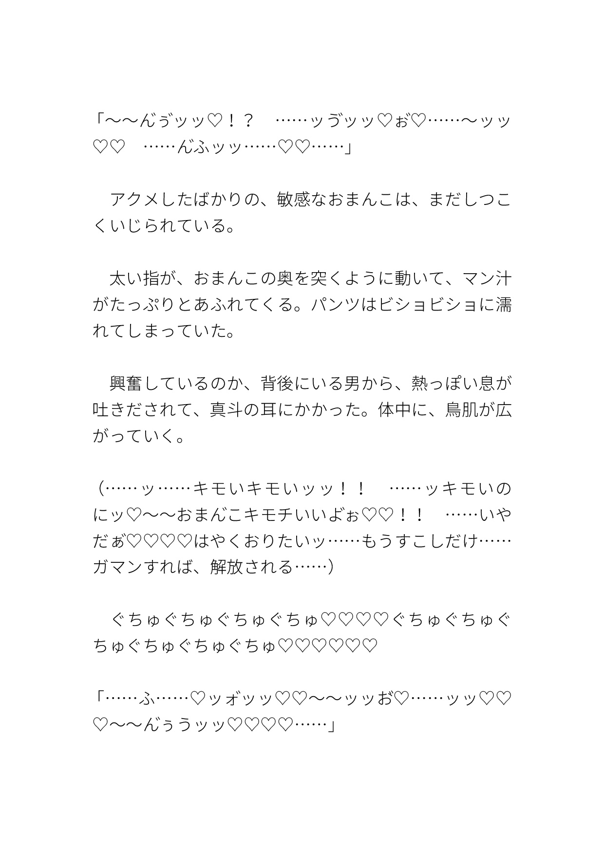 カントボーイが電車で男二人に前後から挟まれアクメさせられて二穴同時中出しされるのサンプル画像 9