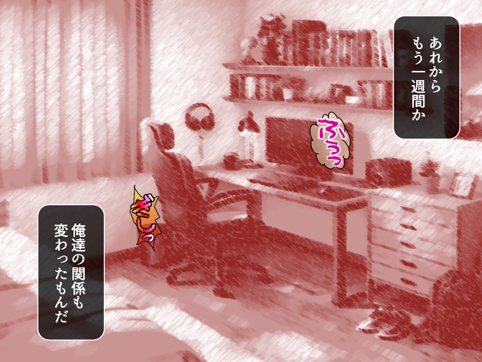 娘同然に思っていた親戚の娘に襲われて動画撮られた件 下巻-2