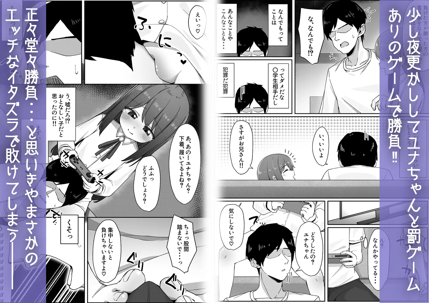 妹の友達に敗けて犯される話 サンプル2