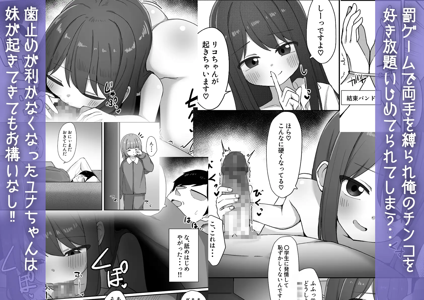 妹の友達に敗けて犯される話 サンプル3
