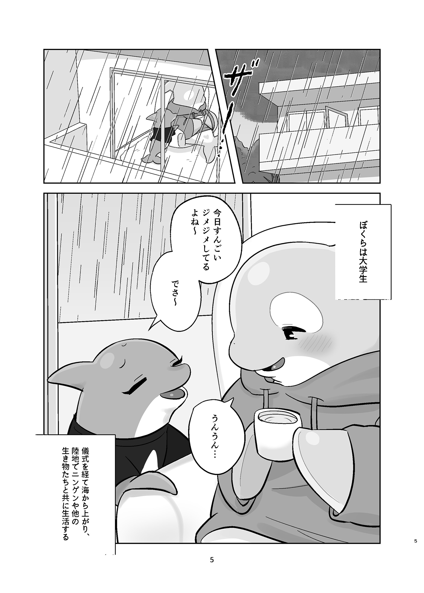 てれやの白シャチましろくん! 画像1